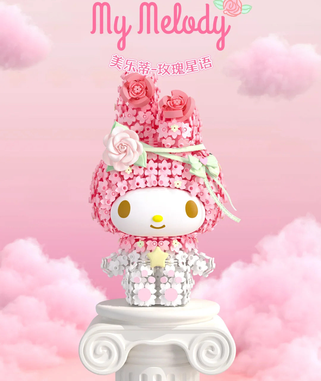 Kawai Kuromi x My Melody Lego Blocks™️