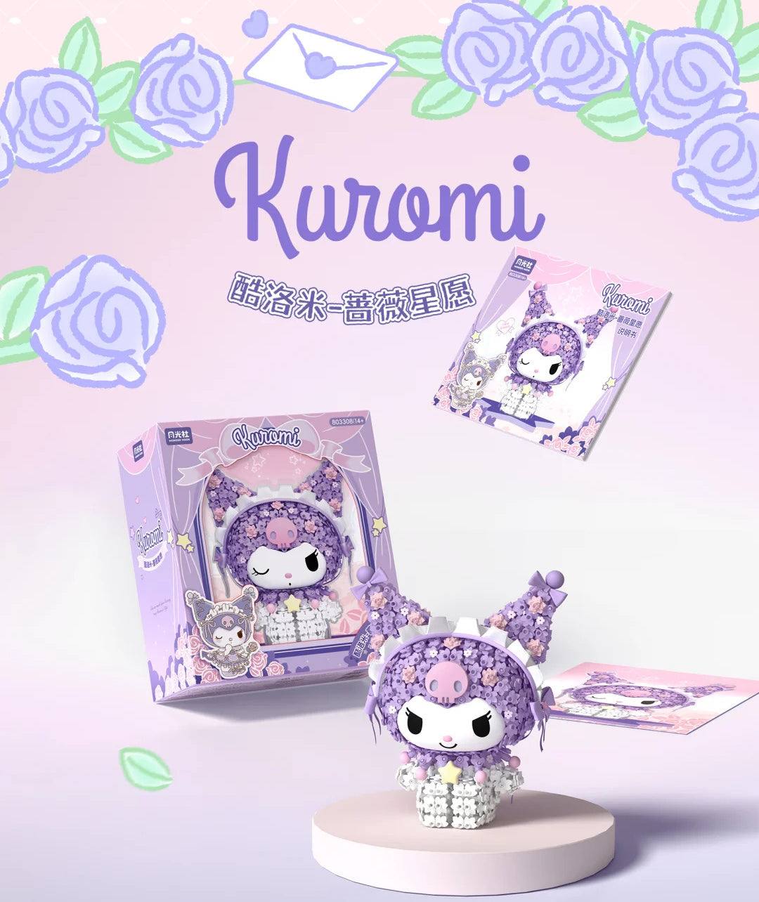 Kawai Kuromi x My Melody Lego Blocks™️