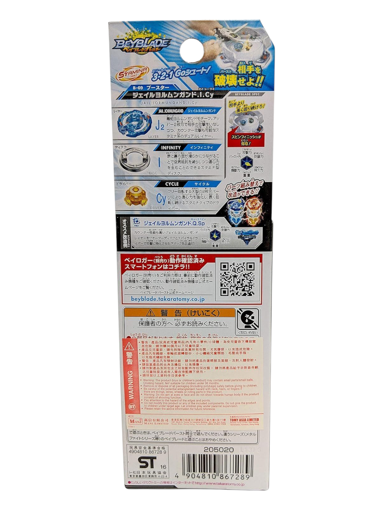 Takara Tomy Beyblade Burst Jail Jormungand.I.CY B-69 Booster