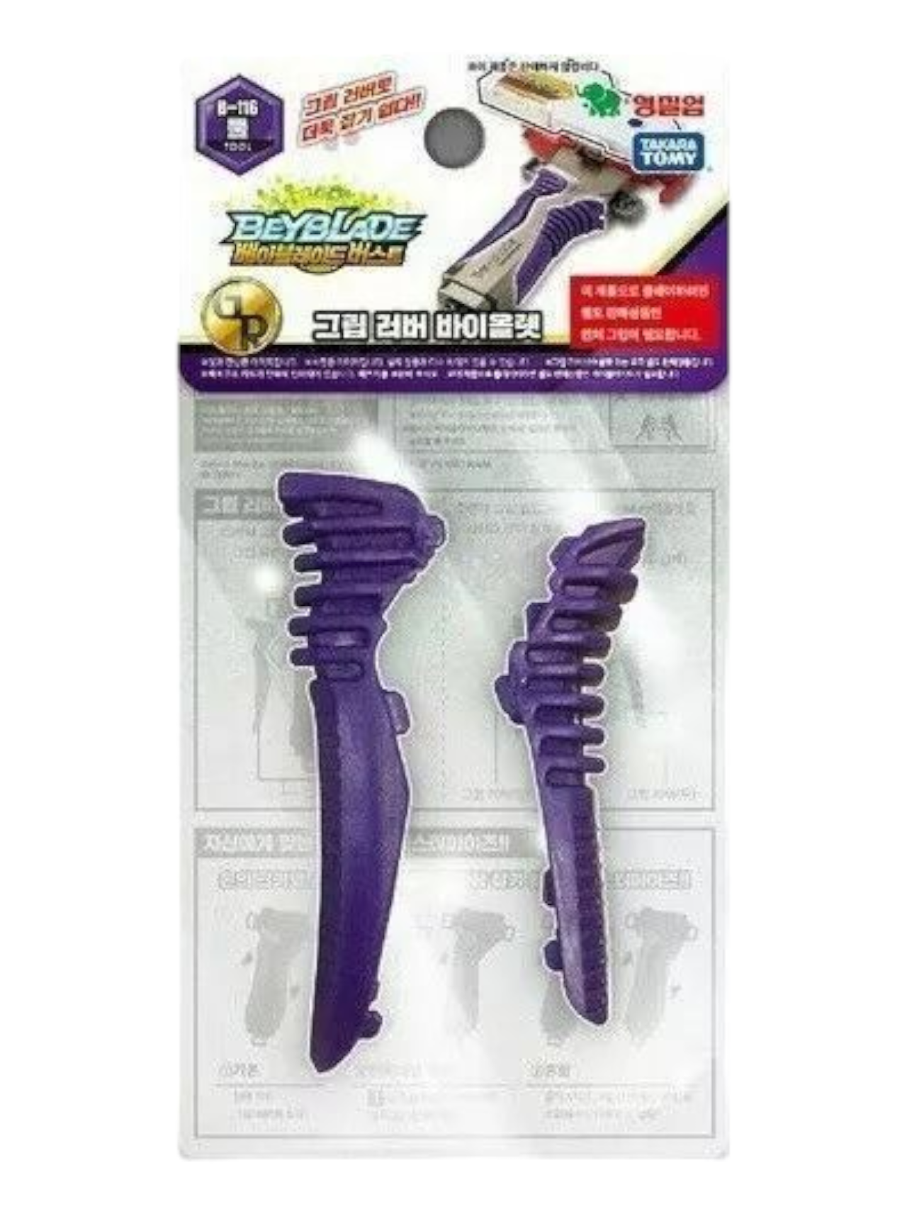 Takara Tomy Beyblade Burst B-116 Violet Rubber Grip (Launcher not Included)